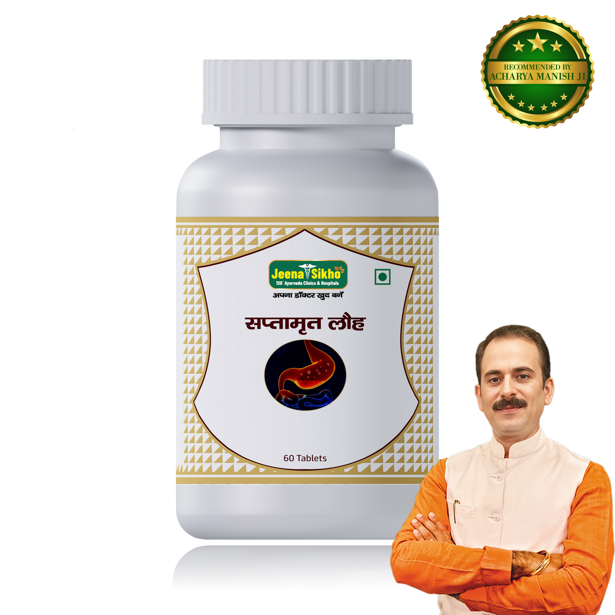 Saptamrit Loh | Effective For Digestive Wellness & Gut Health, 60 Tablets