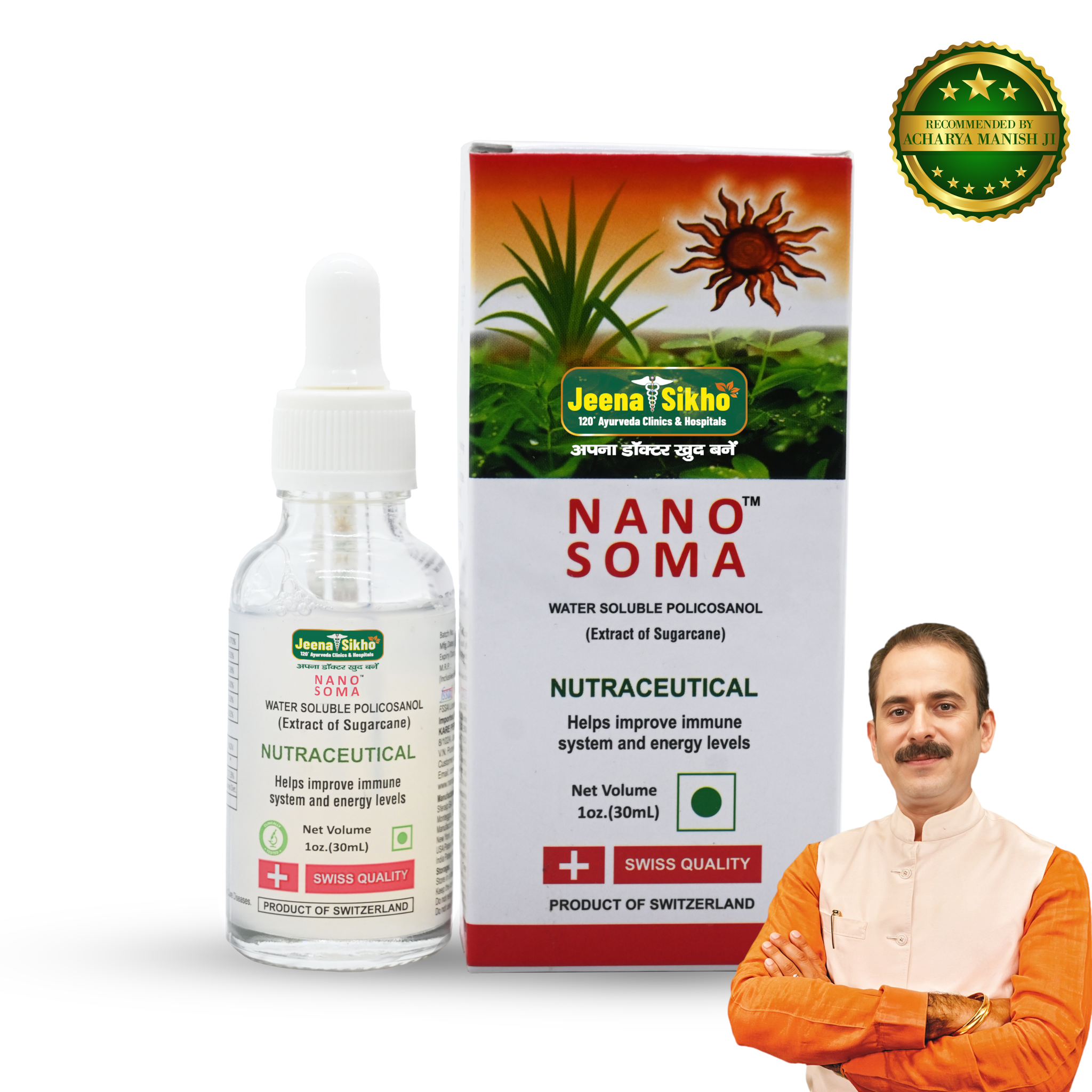 Nano Soma | Strengthen Immunity & Improves Wellbeing, 30ml