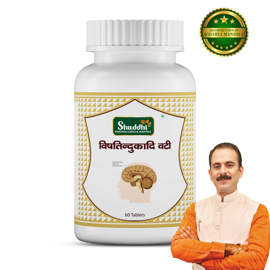 Vishtindukadi Vati | 60 Tablets - Jeenasikho Shop