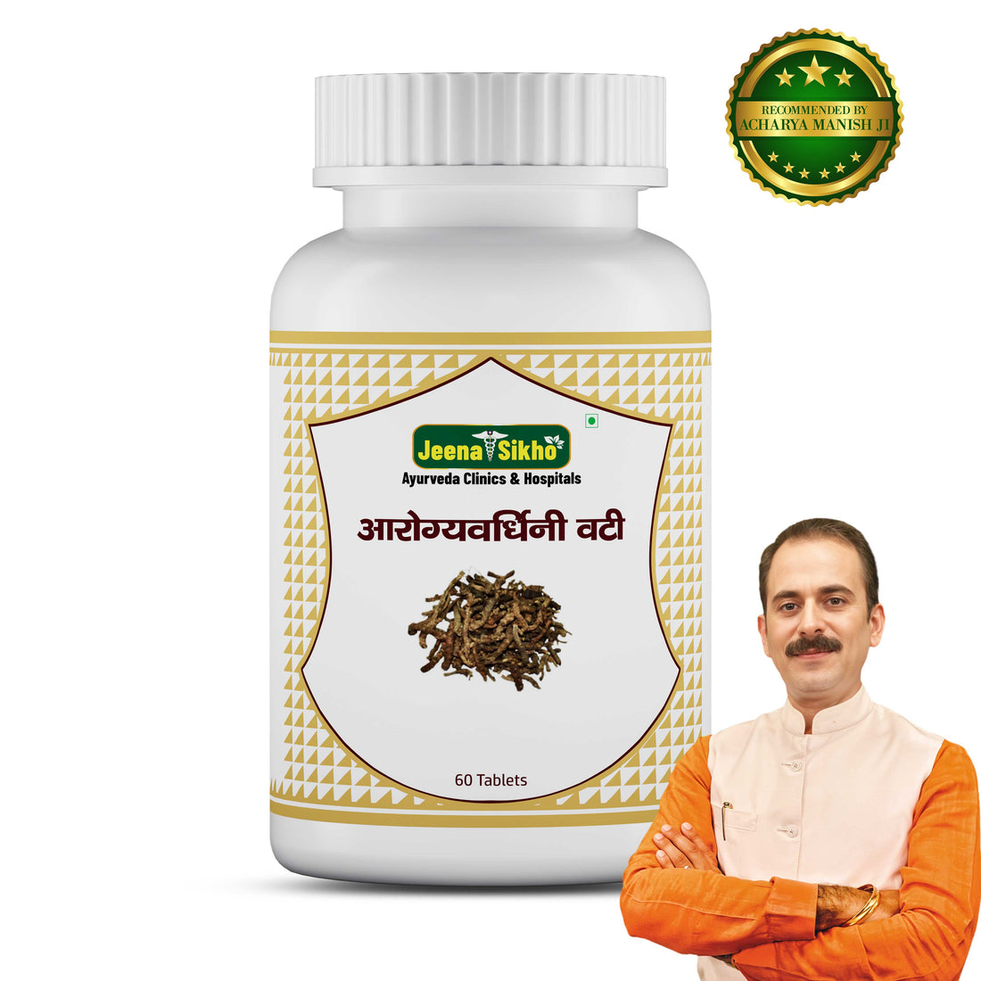 Aarogyvardhini Vati | 60 Tablets - Jeenasikho Shop