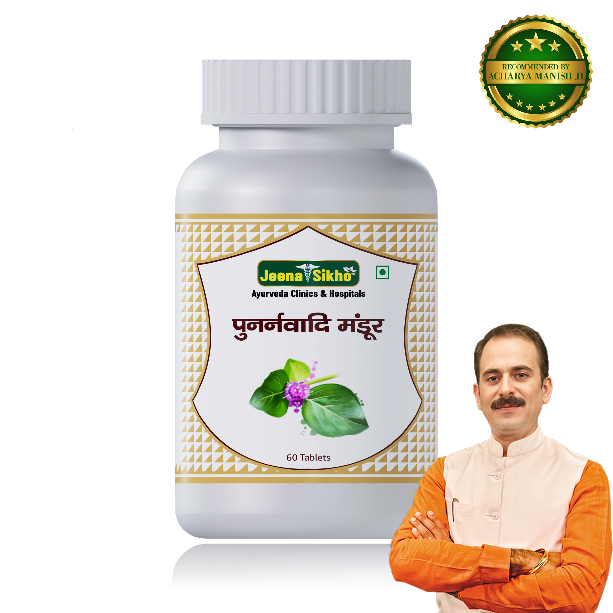 Punarnvadi mandur | Effective For Energy, Vitality & Immunity, 60 Tablets