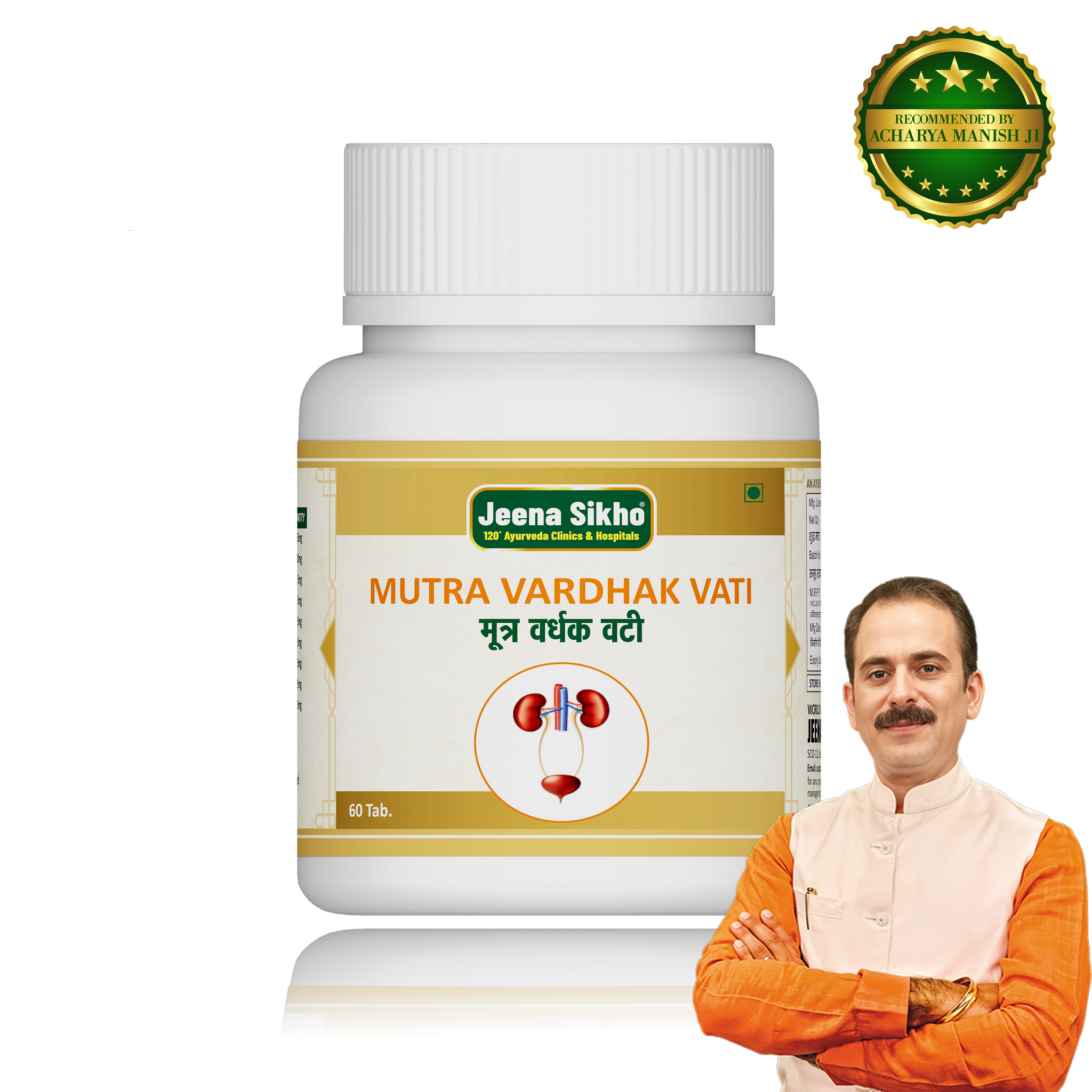 Mutra Vardhak Vati | Good For Kidney & Urinary Health, 60 Tablets