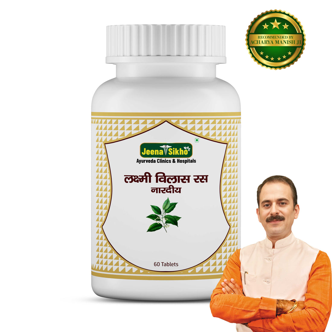 Lakshmi Vilas Ras Nardiye | 60 Tablets - Jeenasikho Shop