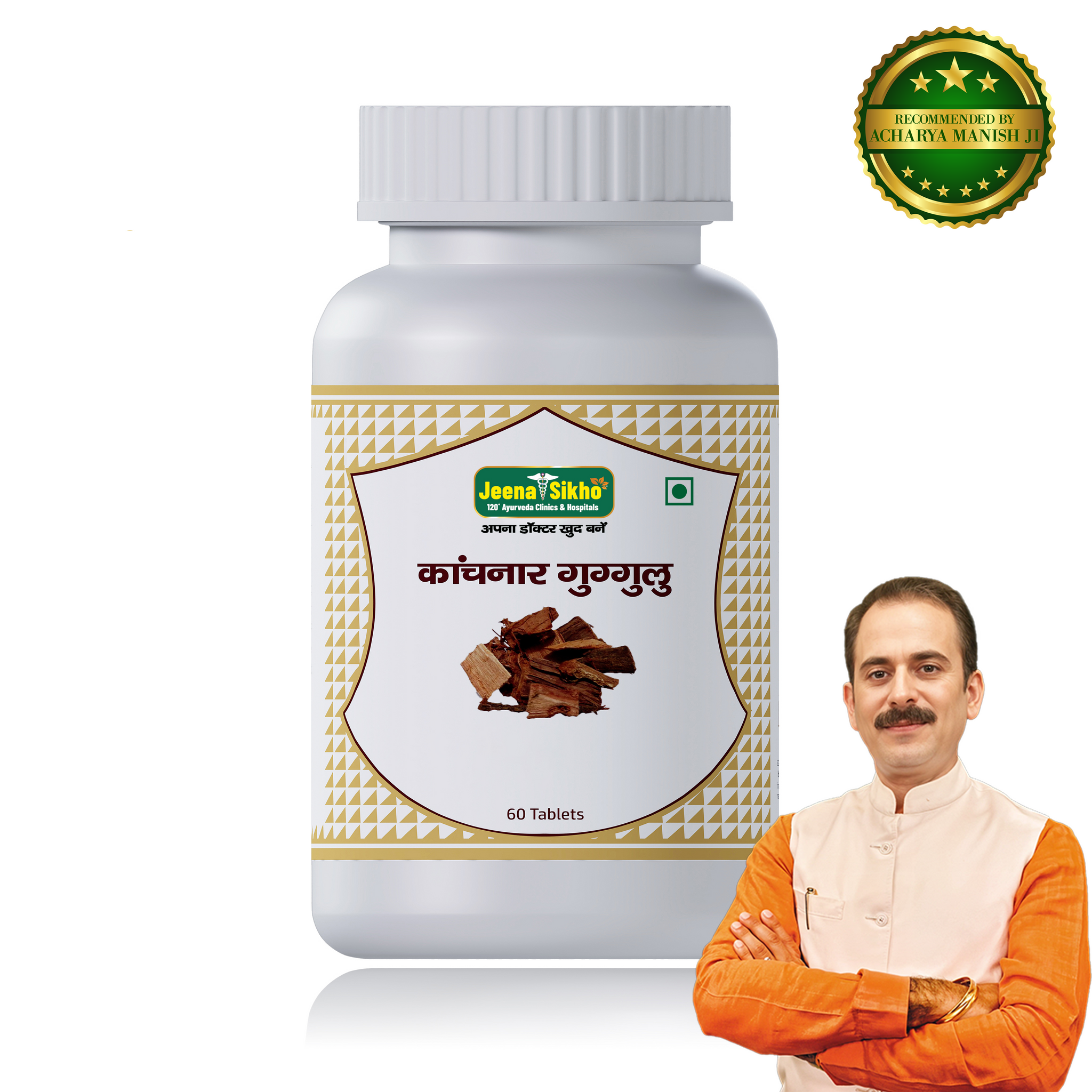Kanchnar Guggulu | Effective For Digestive Health, 60 Tablets
