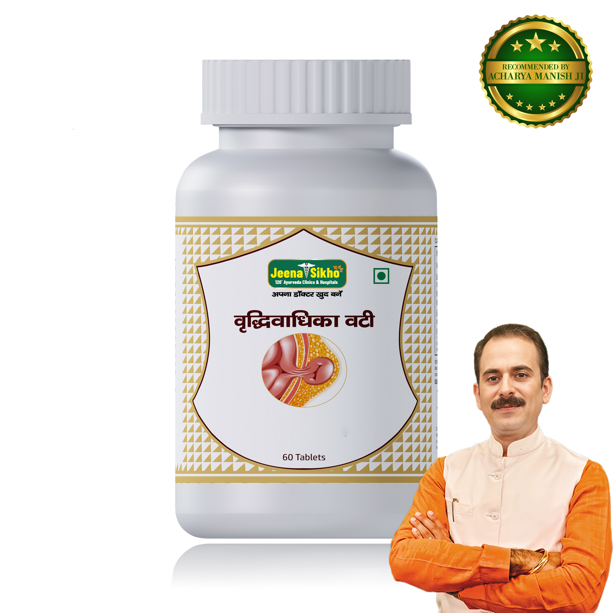 Vridhivadika Vati | Good For Hernia Wellness, 60 Tablets