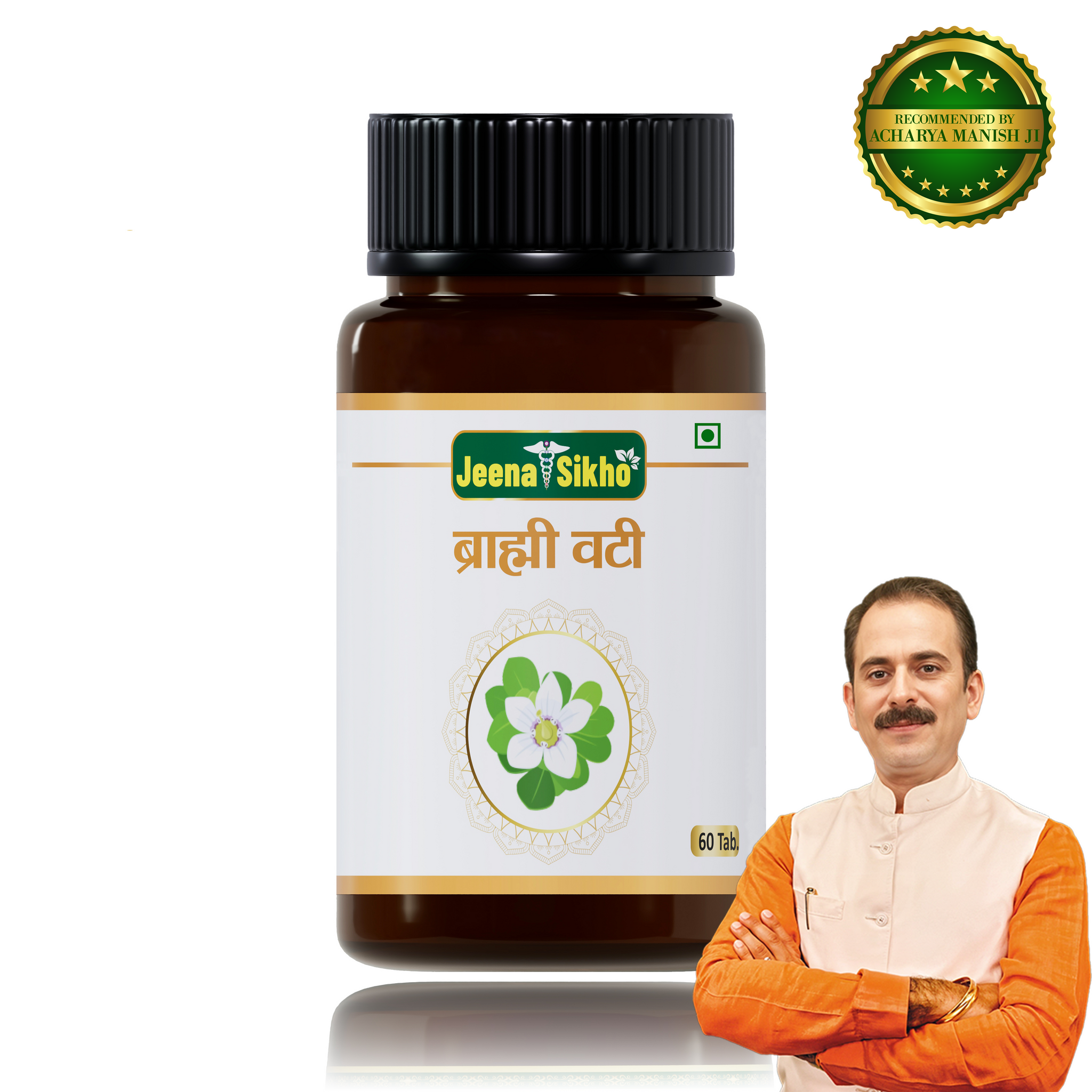 Brahmi Vati | Ayurvedic Memory Booster & Stress Relief Tablets, 60 Tablets