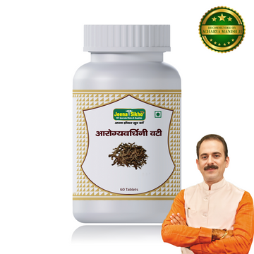 Aarogyvardhini Vati | For Skin Wellness & Weight Management, 60 Tablets