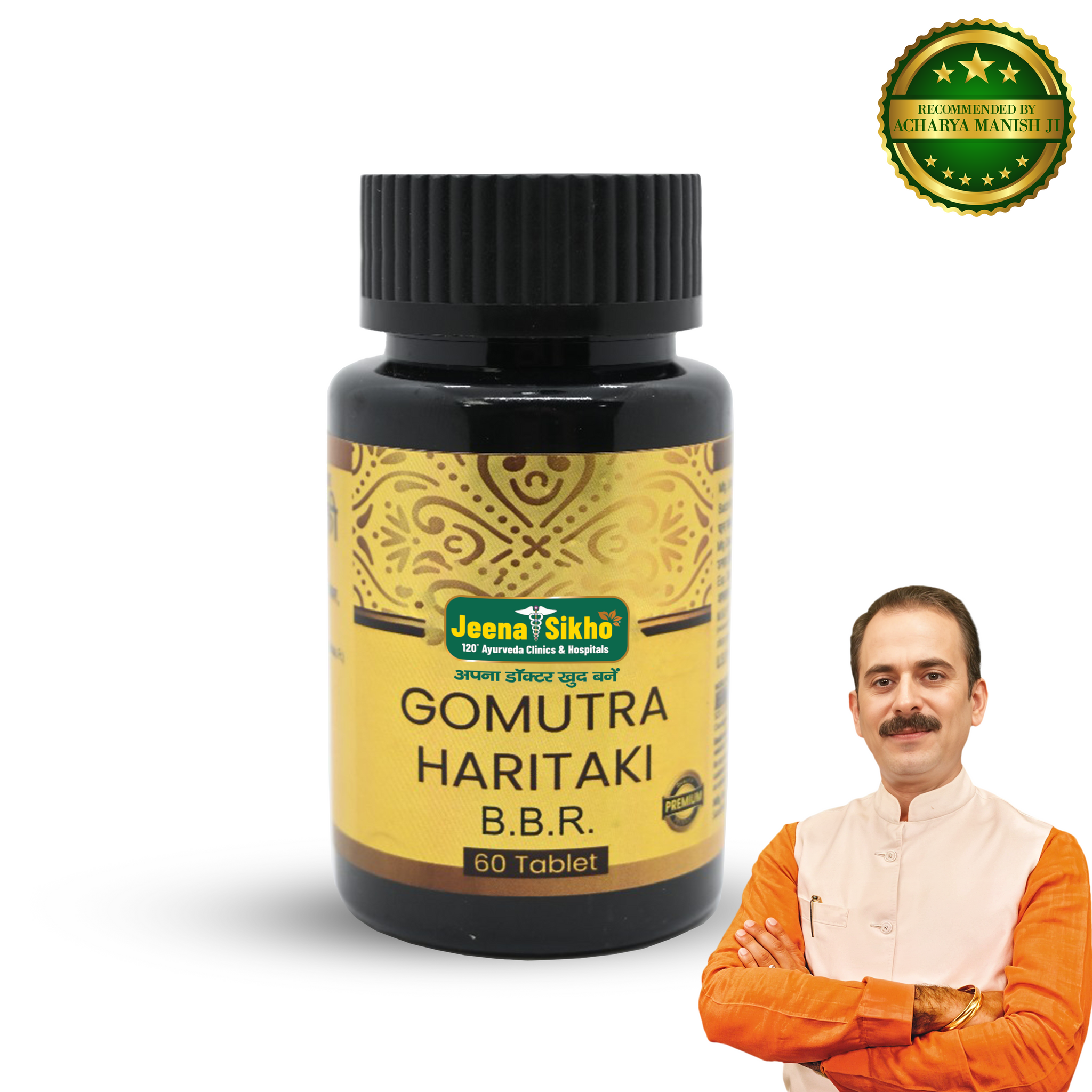 Gomutra Haritaki | Effective For Liver Health, 60 Tablets