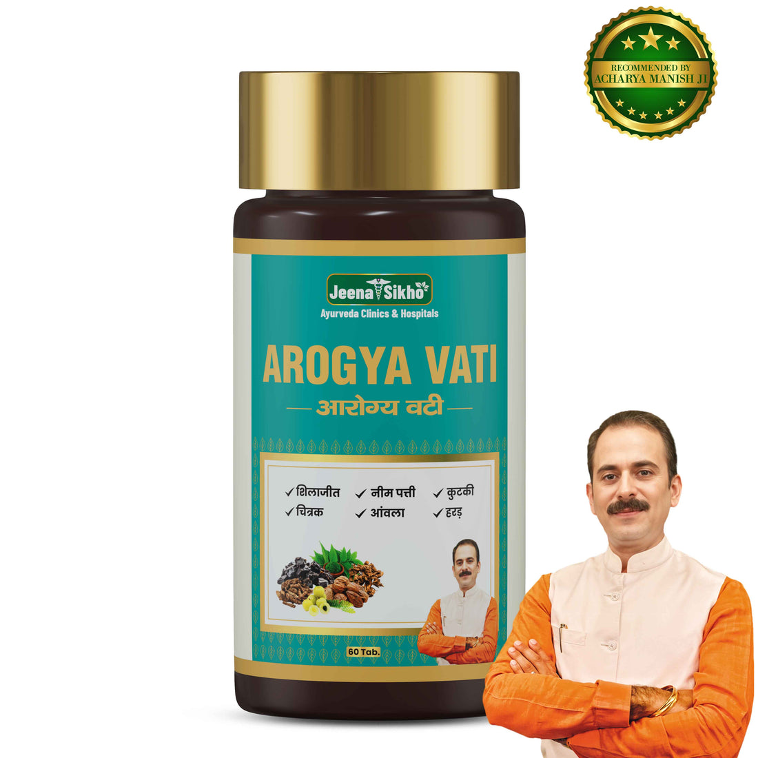 Arogya Vati | 60 Tablets