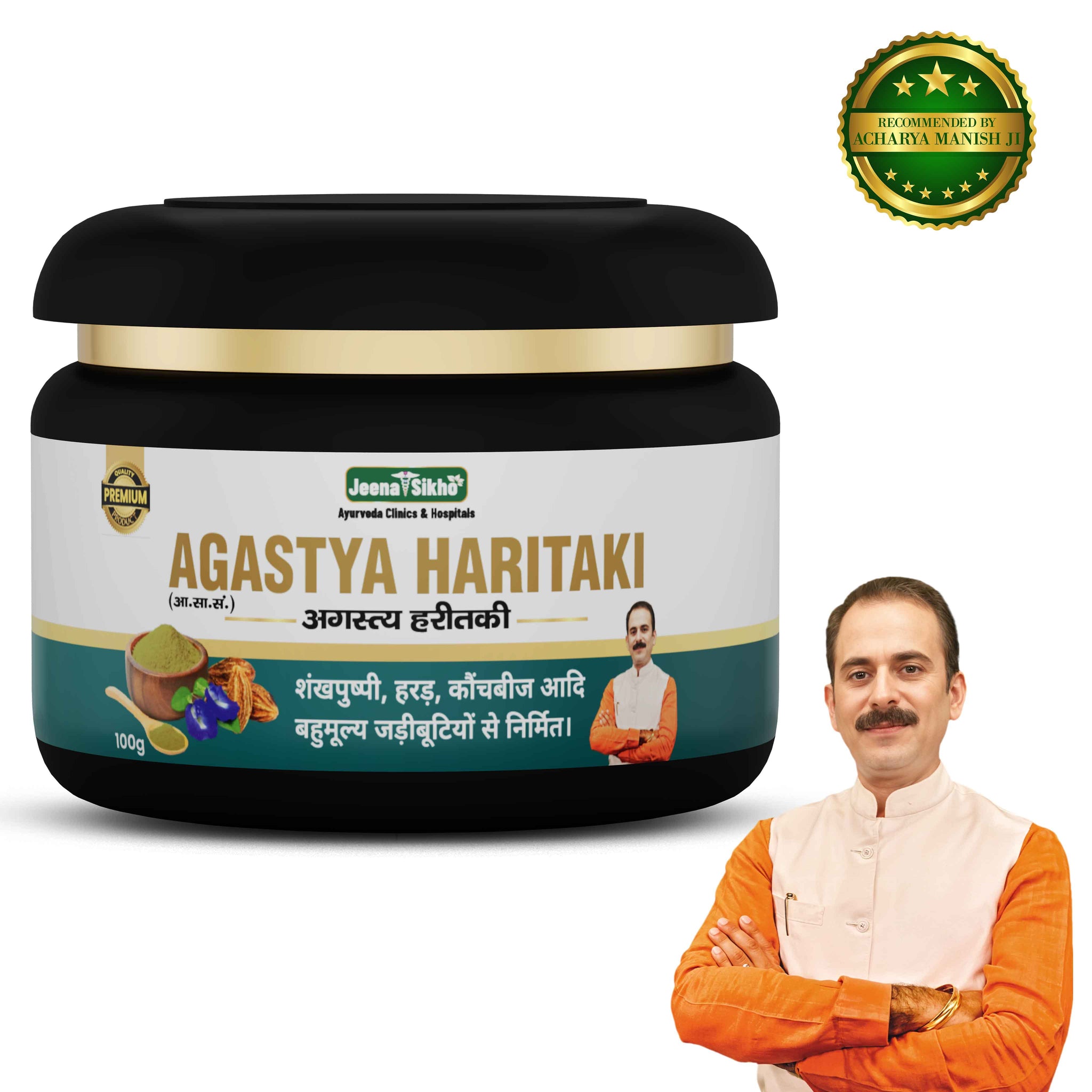 Agastya Haritaki | 100 gm