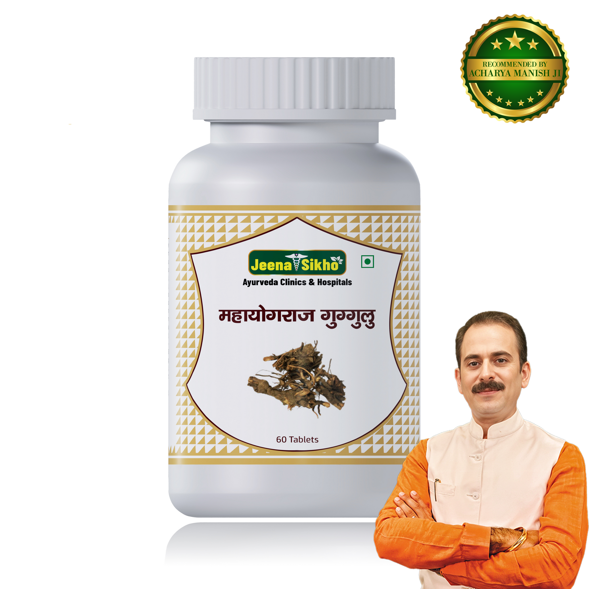 Mahayogyraj Guggulu | Improves Digestive Health, 60 Tablets