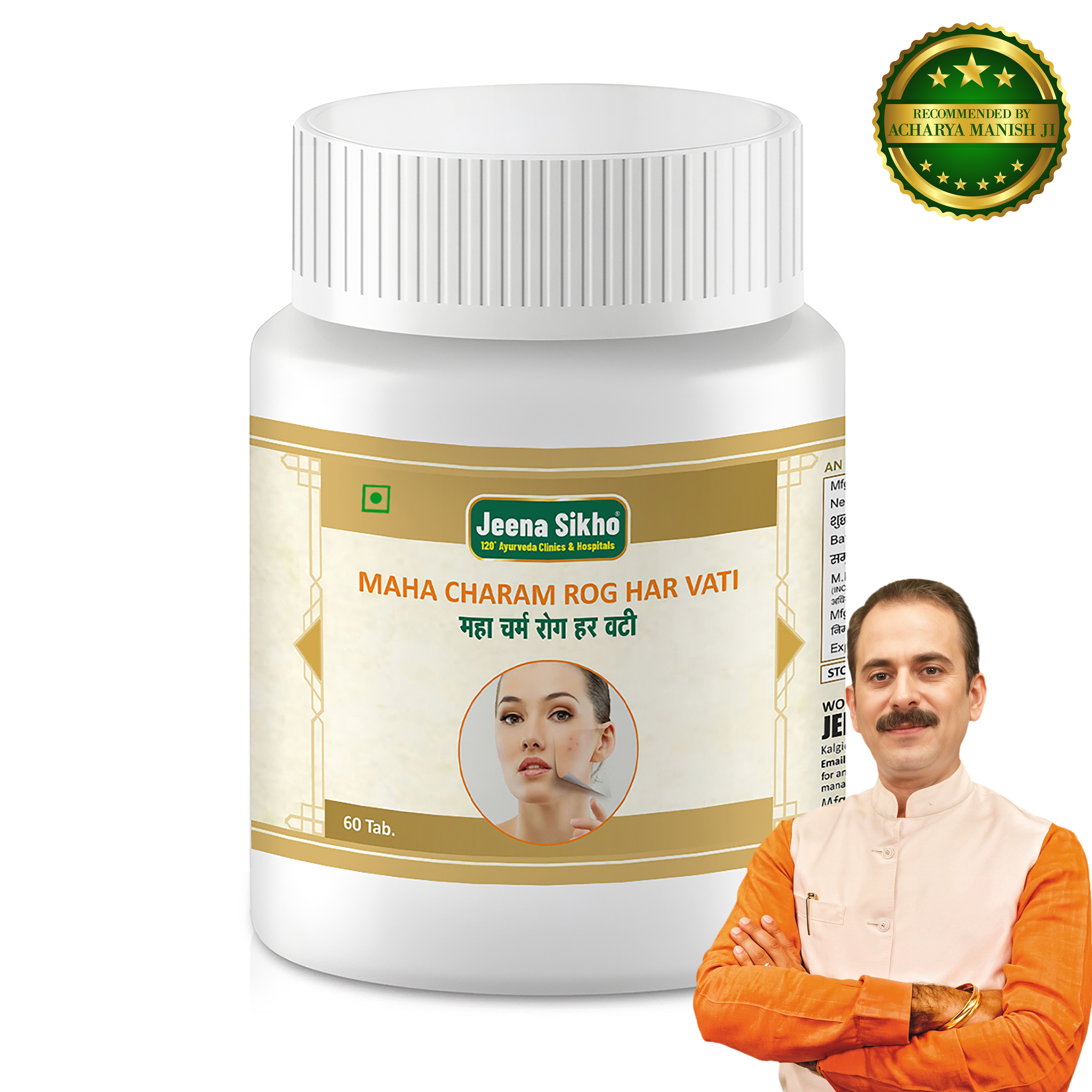 Maha Charam Rog Har Vati | Herbal Support For Skin Wellness, 60 Tablets