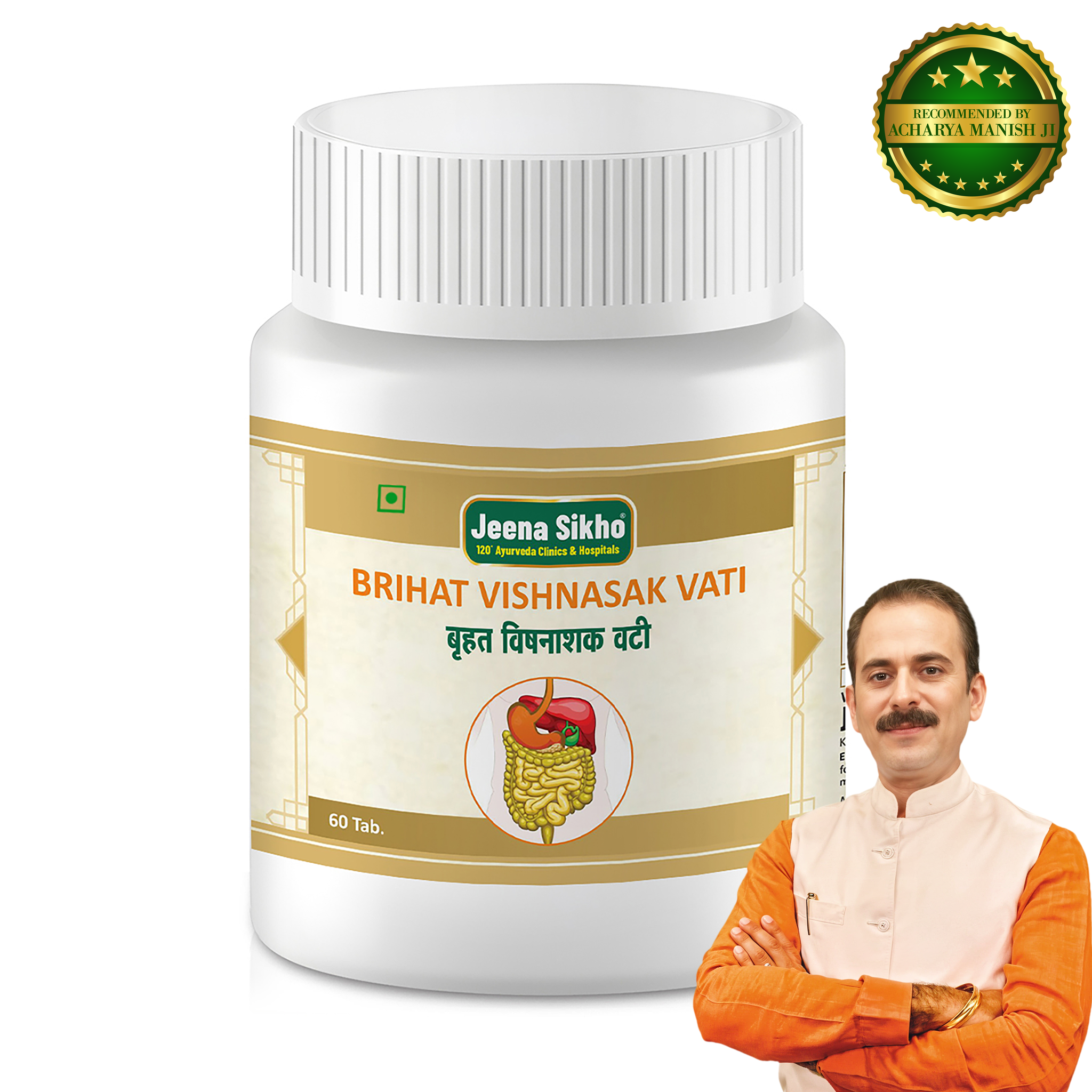 Brihat Vishnasak Vati | Improves Digestive Health & Wellbeing, 60 Tablets