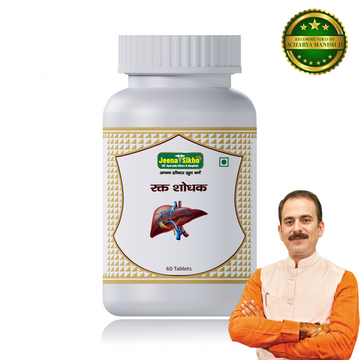 Rakt Shodhak | Helps In Liver Wellness & Detox, 60 Tablets