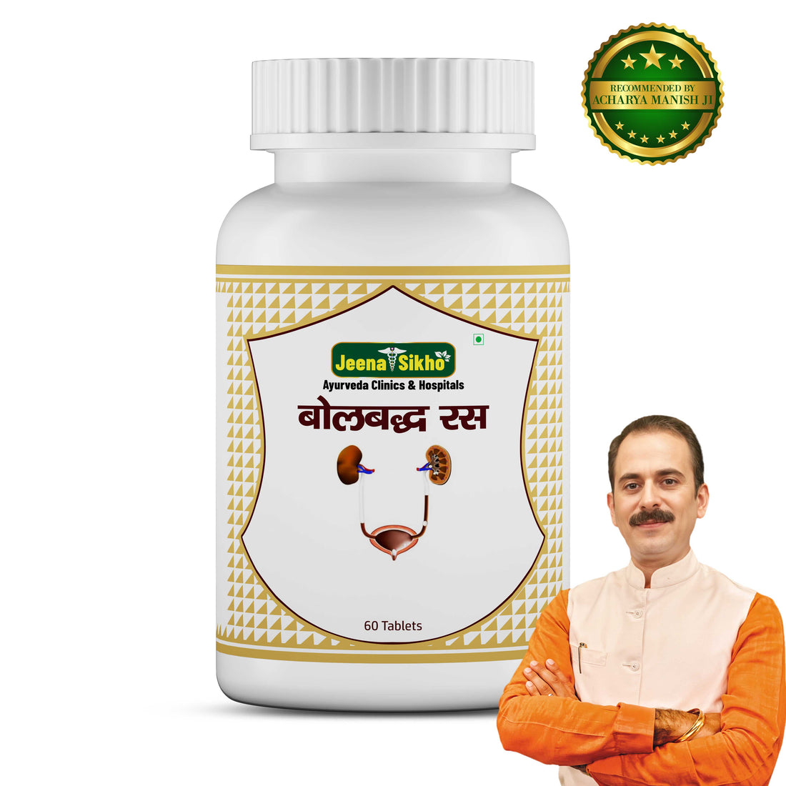Bolbudh Ras | 60 Tablets - Jeenasikho Shop