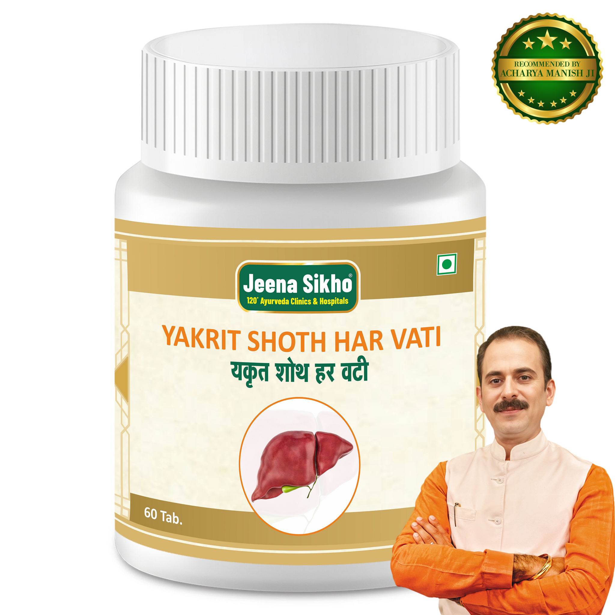 Yakrit Shoth Har Vati | For Liver Detox & Wellbeing, 60 Tablets