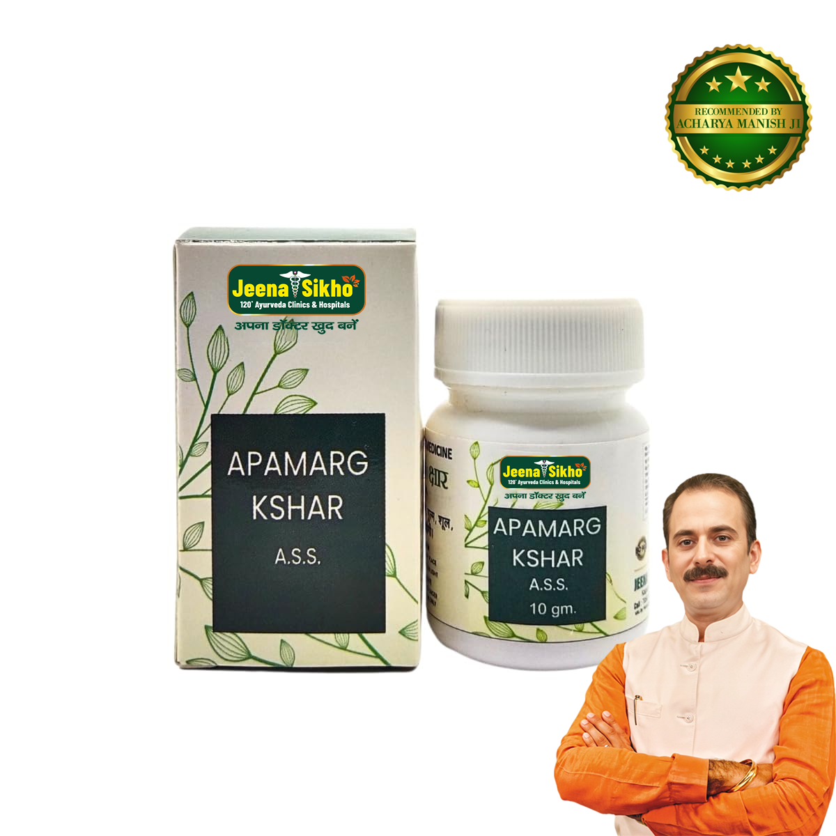 Apamarg Kshar | Natural Support for Breathing & Respiratory Wellness, 10gm