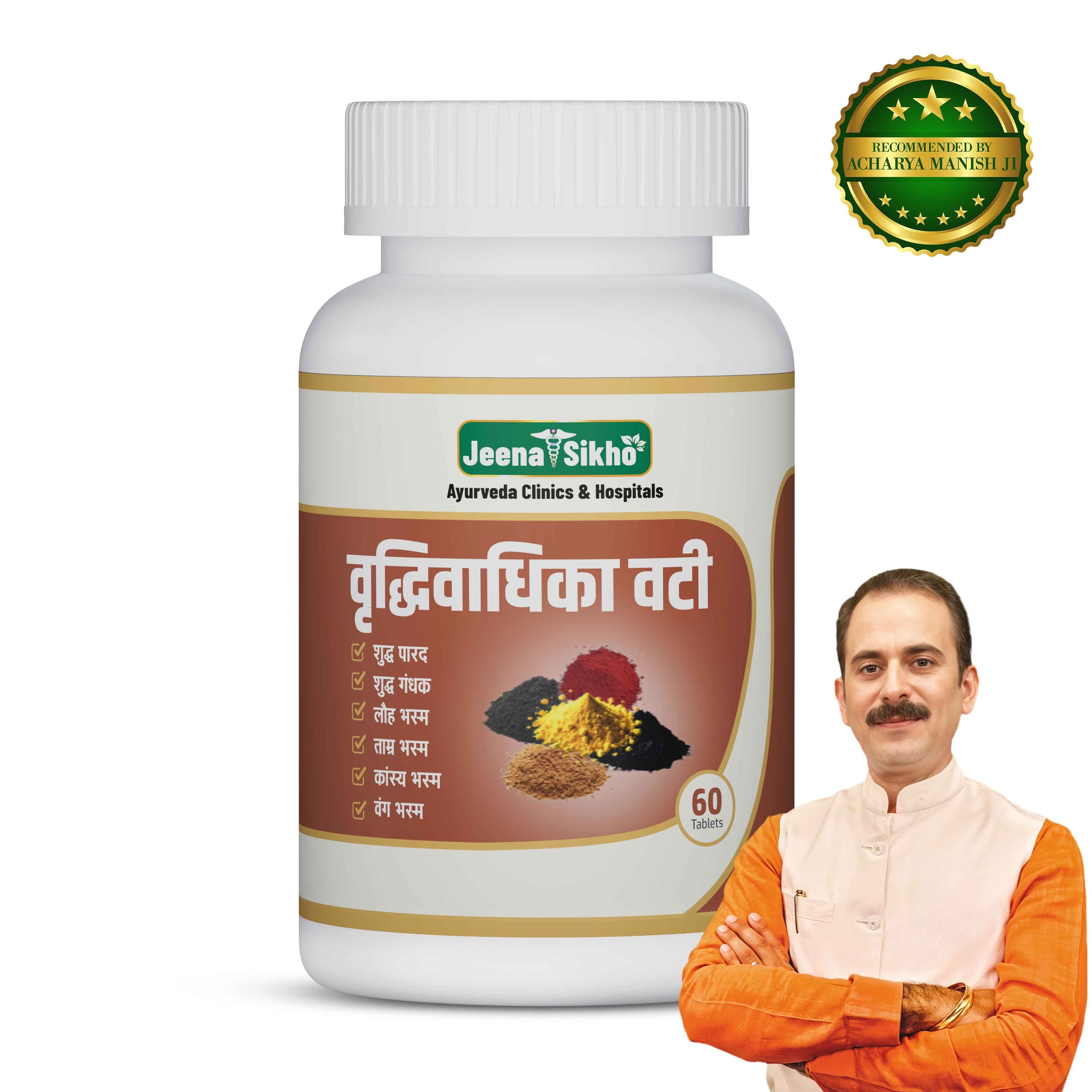Vridhivadika Vati | 60 Tablets