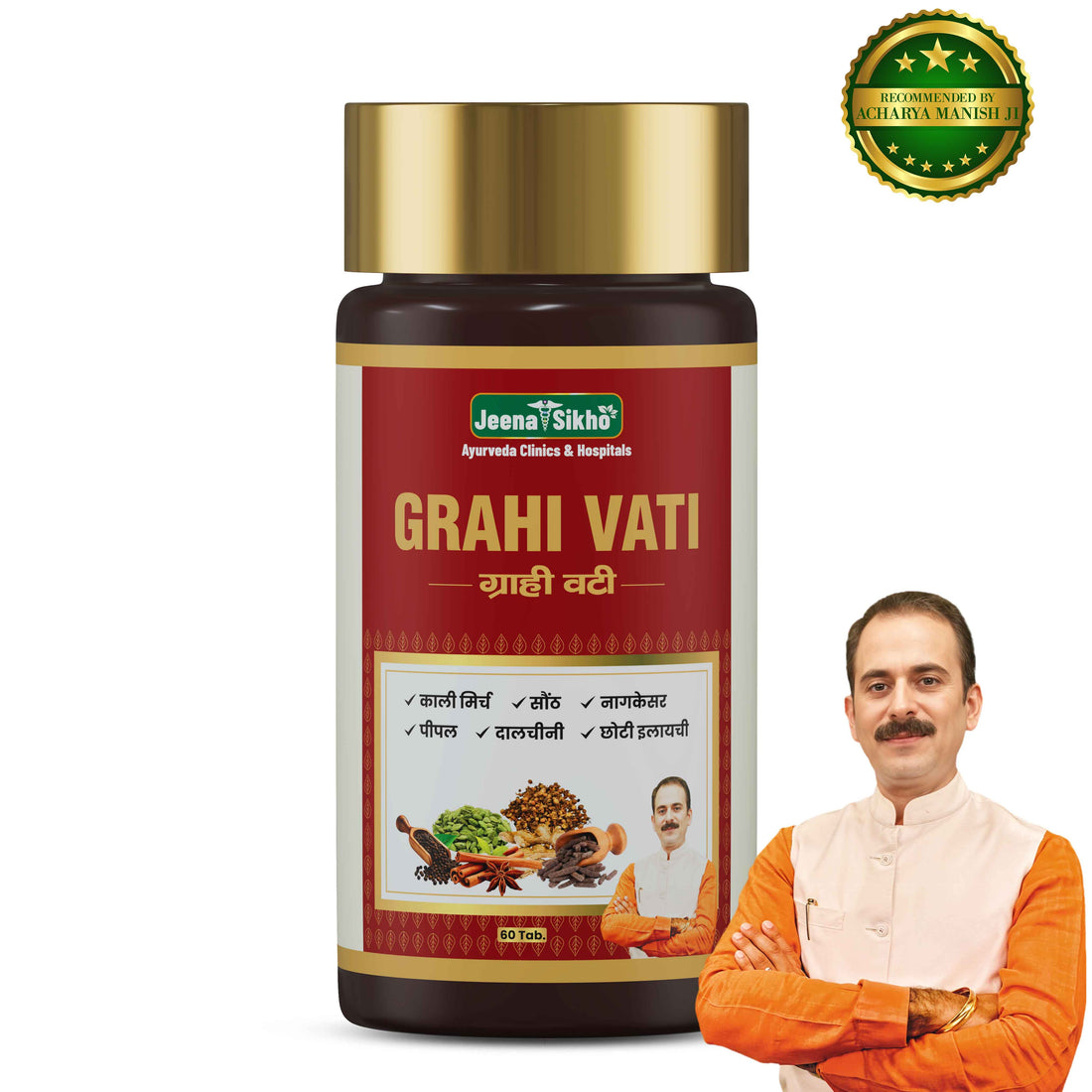 Grahi  Vati | 60 Tablets