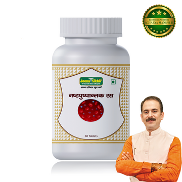 Nashtpushpantak Ras | Effective For Overall Wellbeing, 60 Tablets