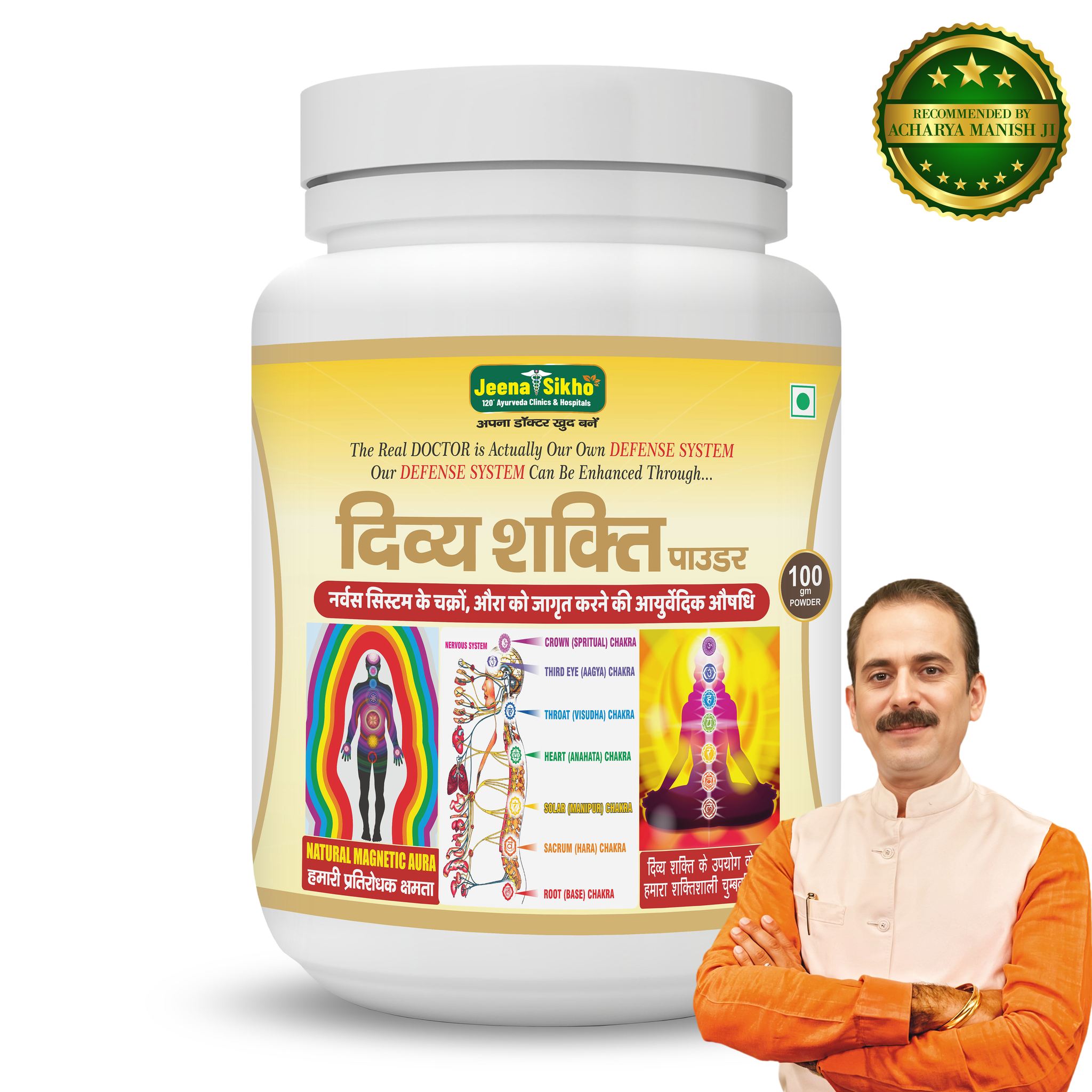 Divya Shakti Powder | Natural Nerve Care & Wellness Support, 100gm