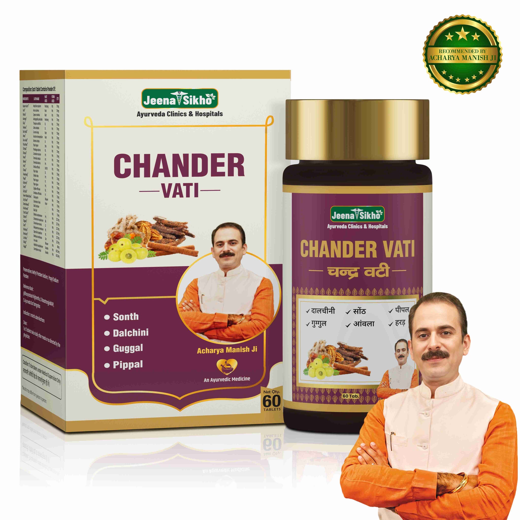 Chander Vati | 60 Tablets