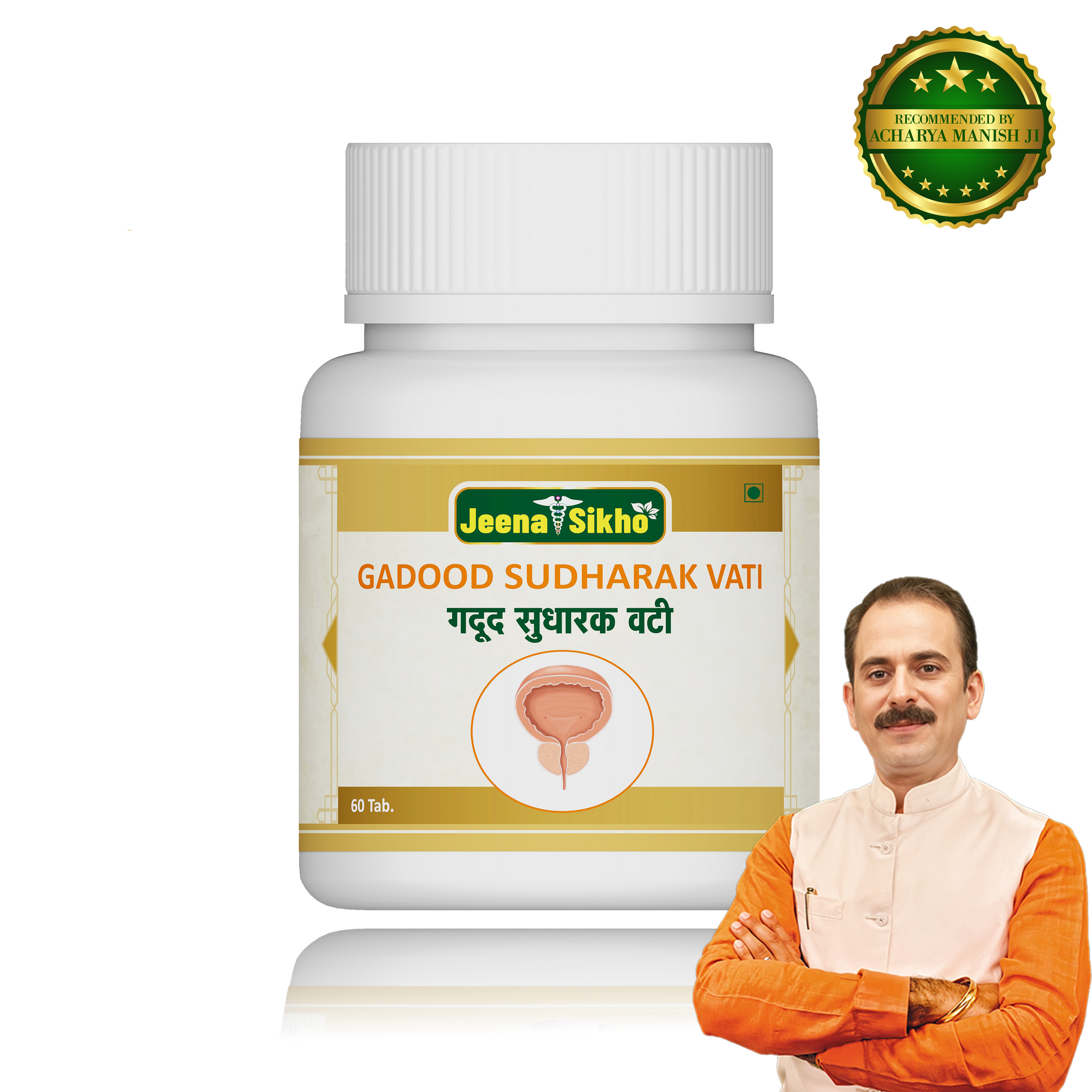 Gadood Sudharak Vati | Men's Wellness Tablets, 60 Tablets