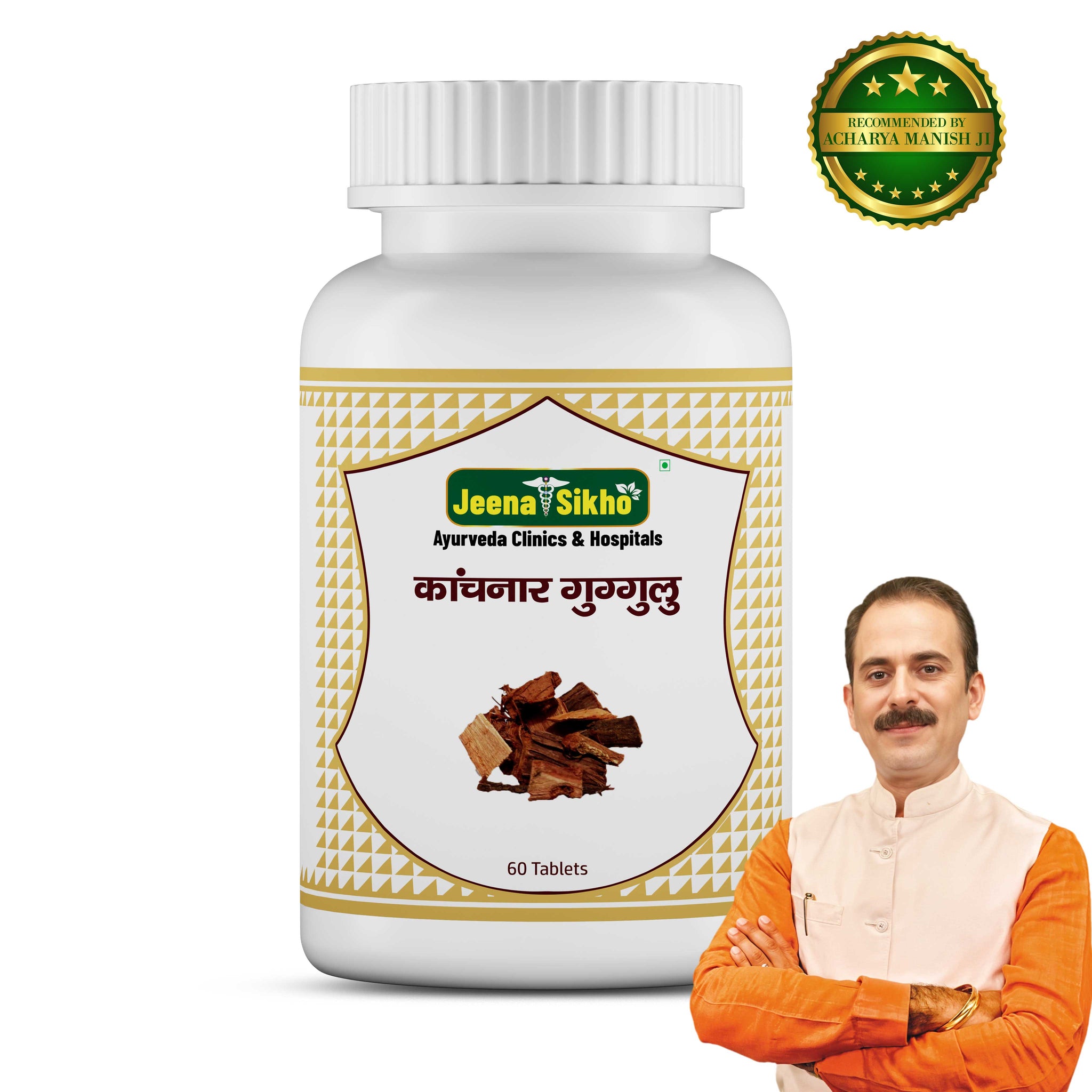 Kanchnar Guggulu | 60 Tablets