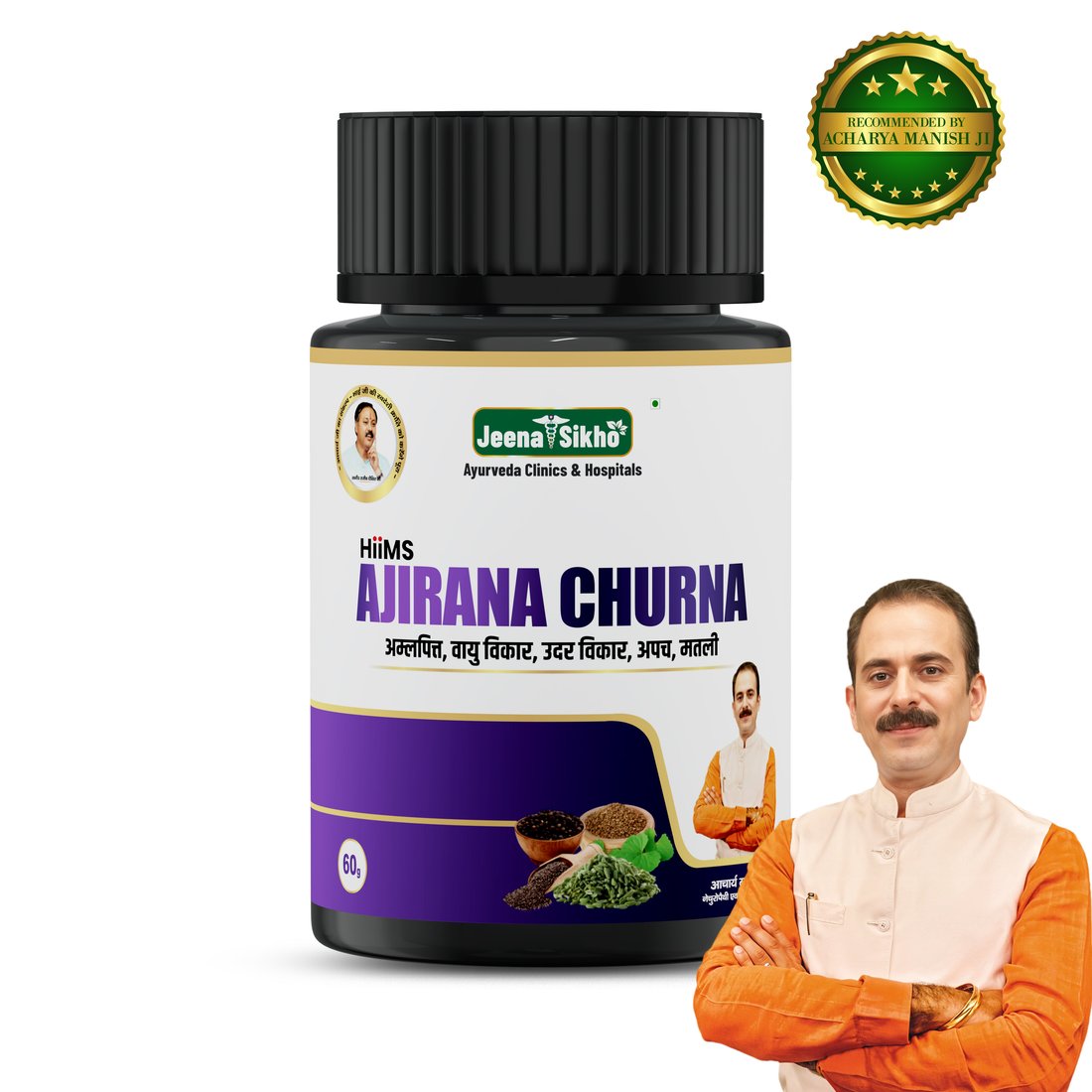 Hiims Ajirana Churna | 60 gm - Jeenasikho Shop