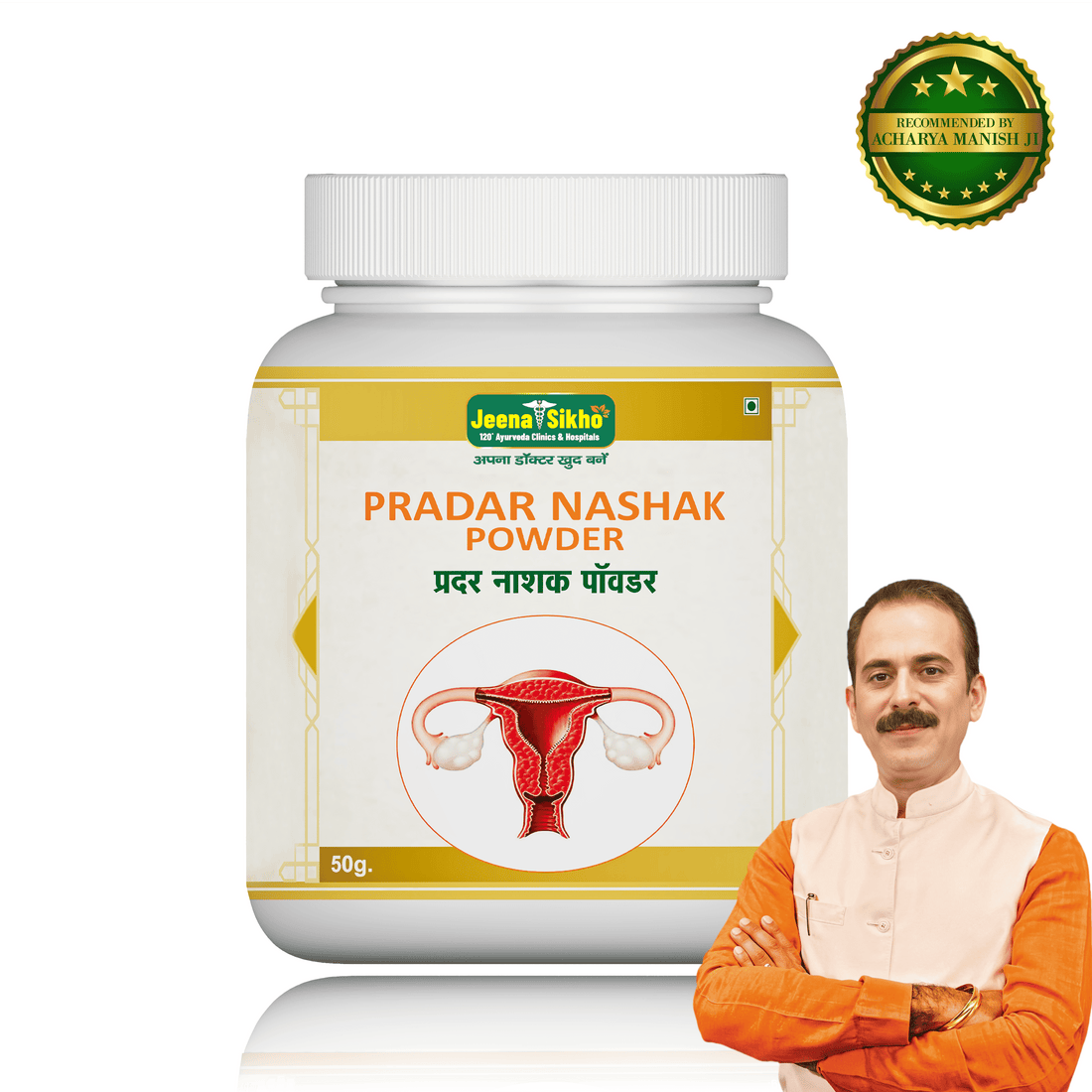 Pradar Nashak Powder | 50 gm - Jeenasikho Shop