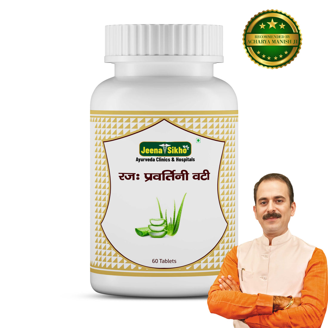 Raj Pravartini Vati | 60 Tablets - Jeenasikho Shop
