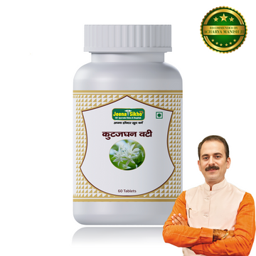 Kutjghan Vati | Effective For Digestive Wellness, 60 Tablets