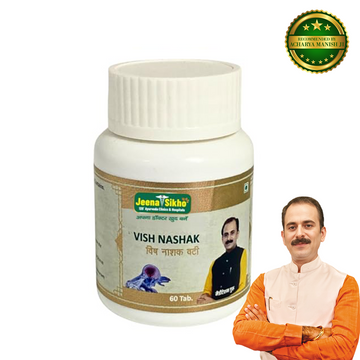 Vish Nashak | For Improving Immunity, 60 Tablets