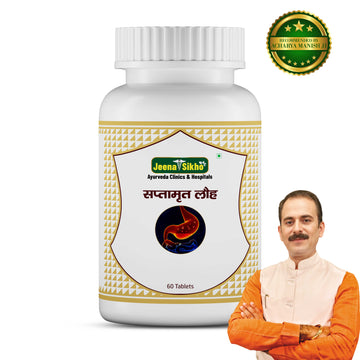 Saptamrit Loh | 60 Tablets - Jeenasikho Shop