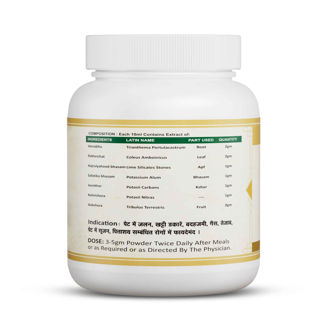 G.B.S. Powder | 100 gm