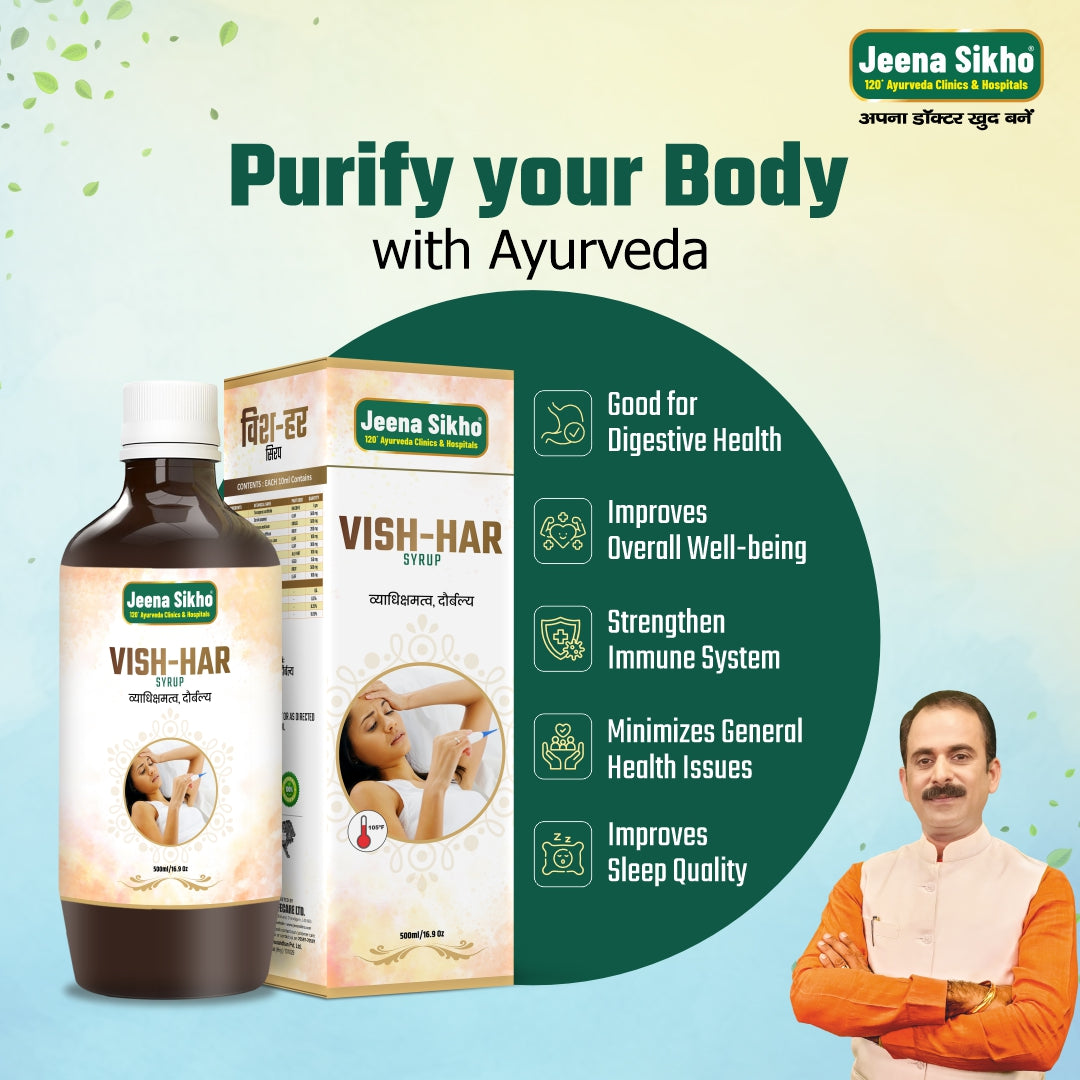 Vish Har Ras Syrup | Ayurvedic Sugar-Free Cough Syrup, 500ml