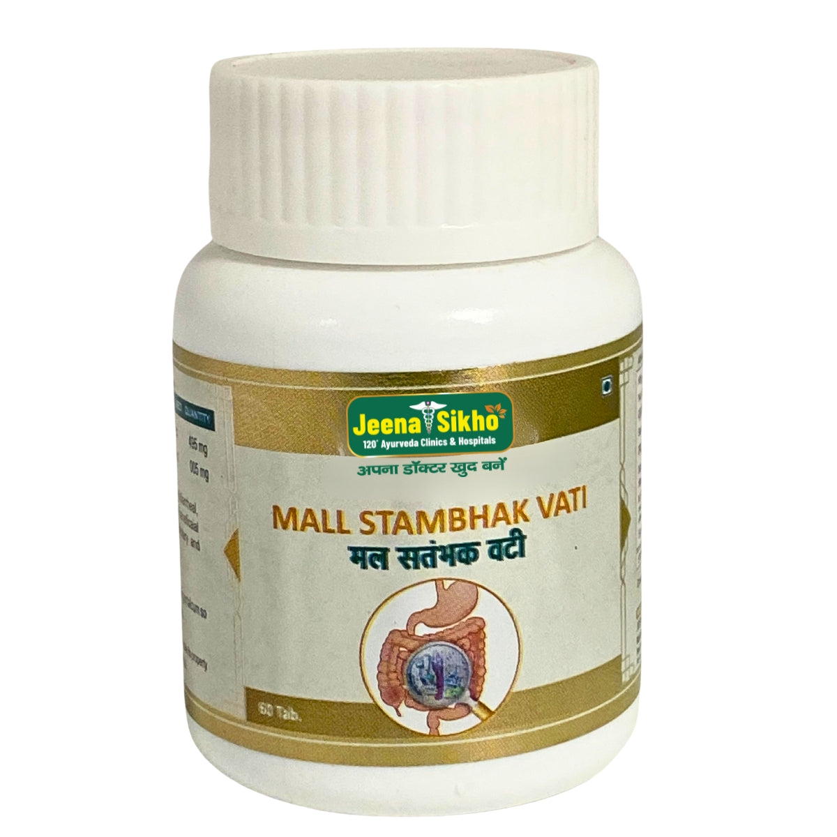 Mall Stambhak Vati | Effective For Digestive Health, 60 tablets