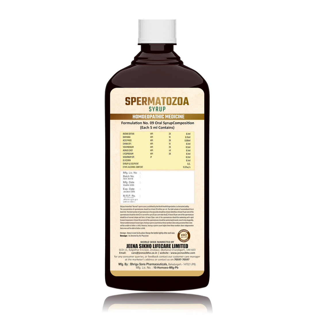 Spermatozoa Syrup | Good For Men's Health, 450ml