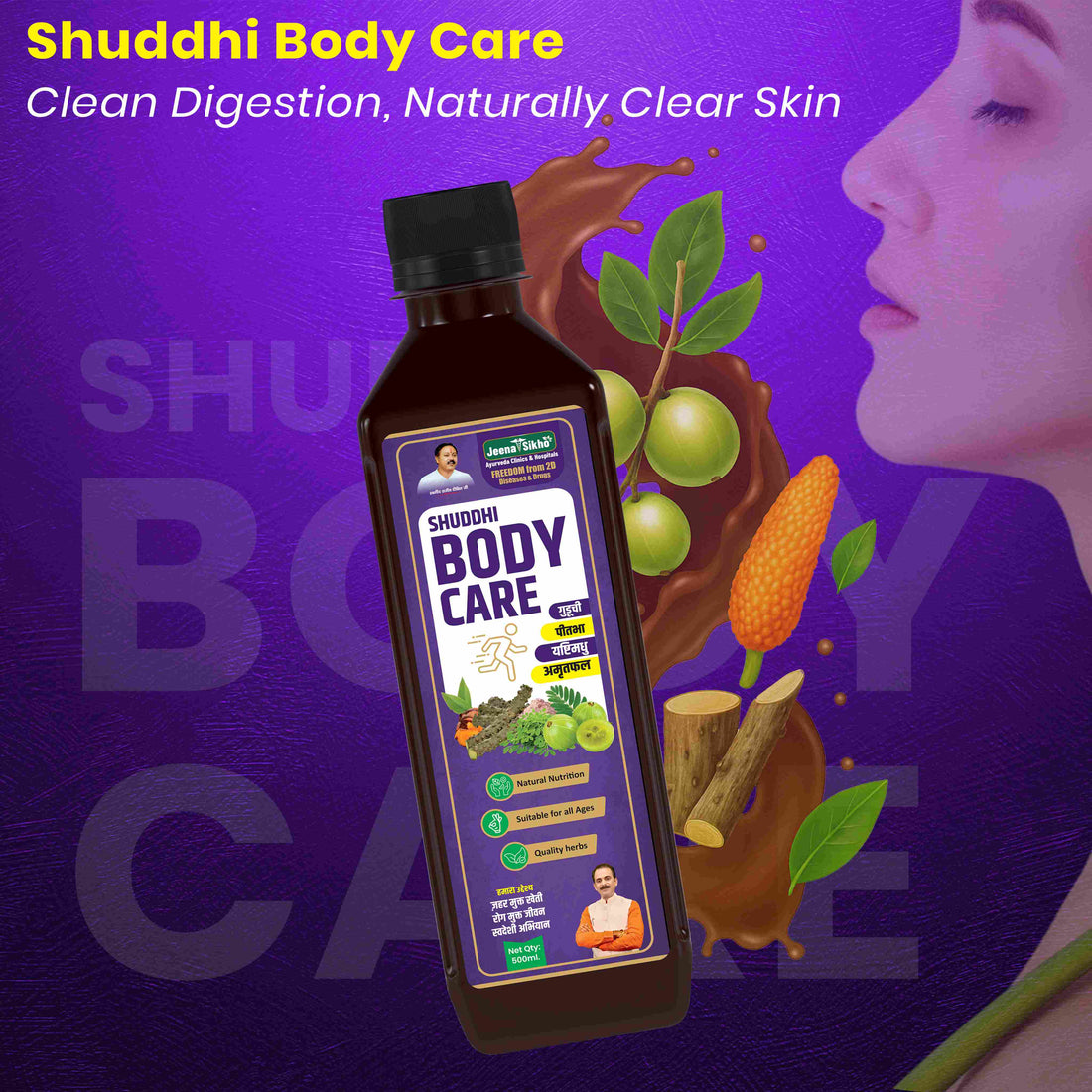 Shuddhi Body Care, 500 ml