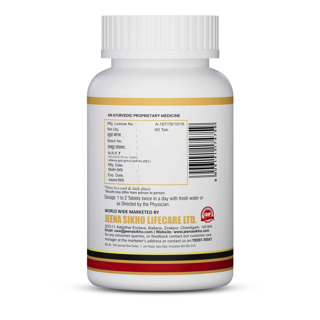 Hiims Jalodar Har | 60 Tablets