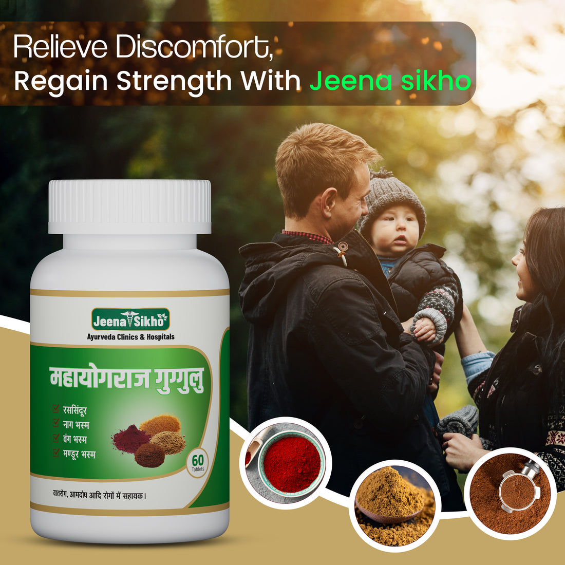 Mahayogyraj Guggulu | 60 Tablets