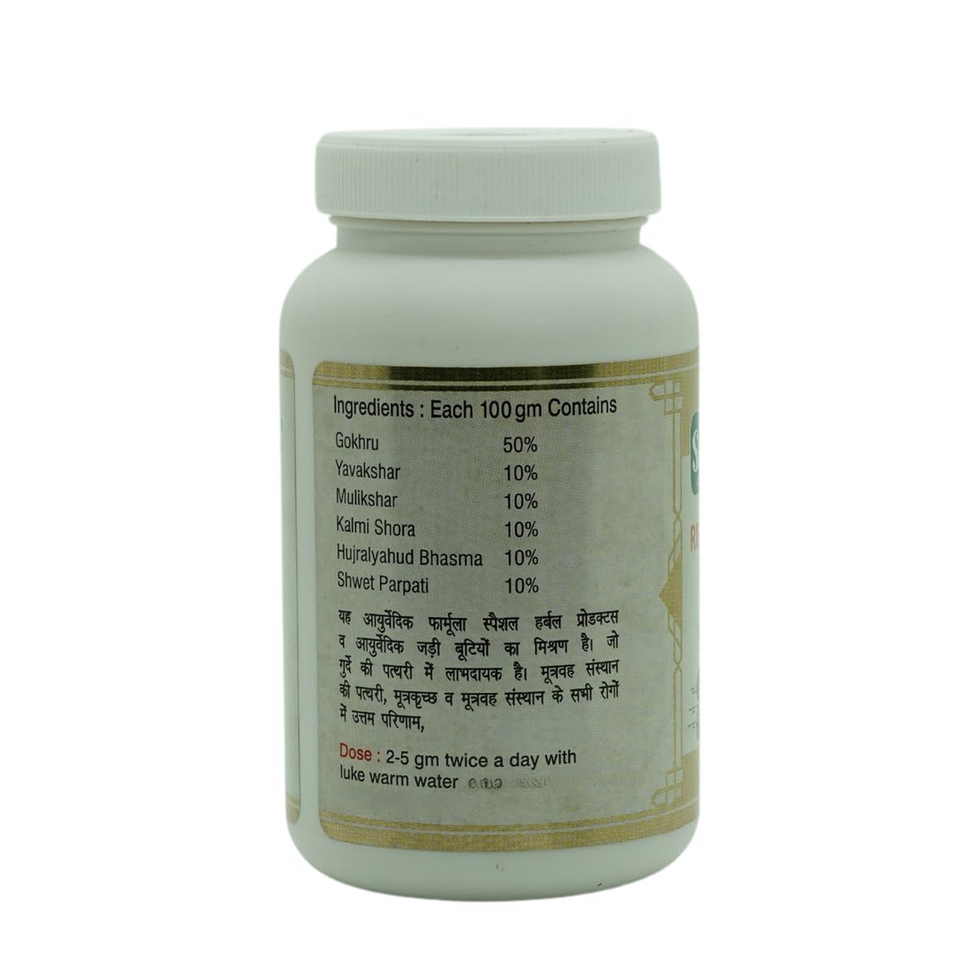 Renal Care Powder | Effective For Kidney Health & Wellness, 100gm