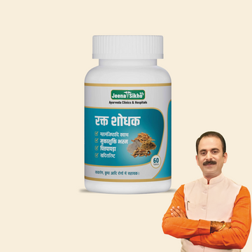 Rakt Shodhak | 60 Tablets