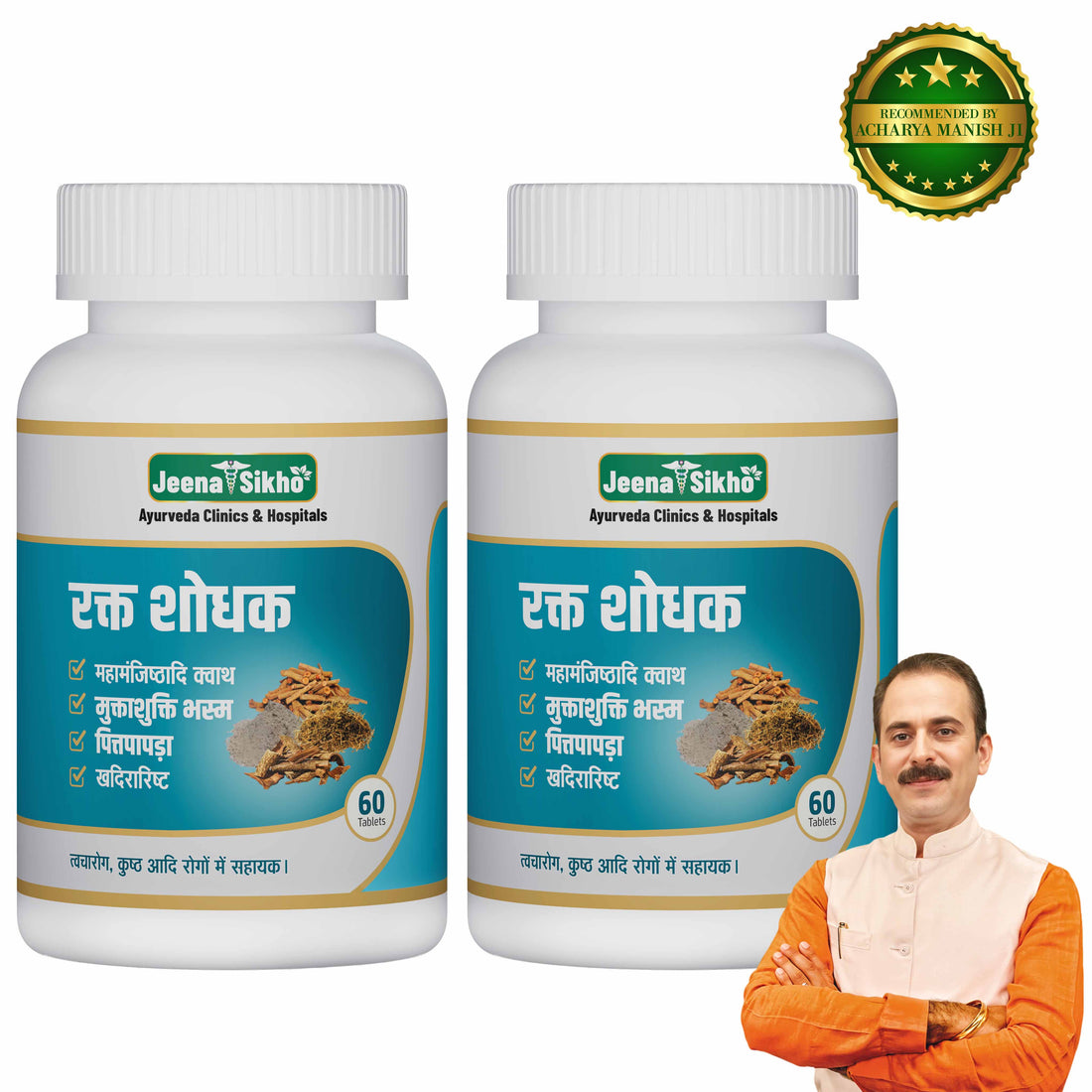 Rakt Shodhak | 60 Tablets