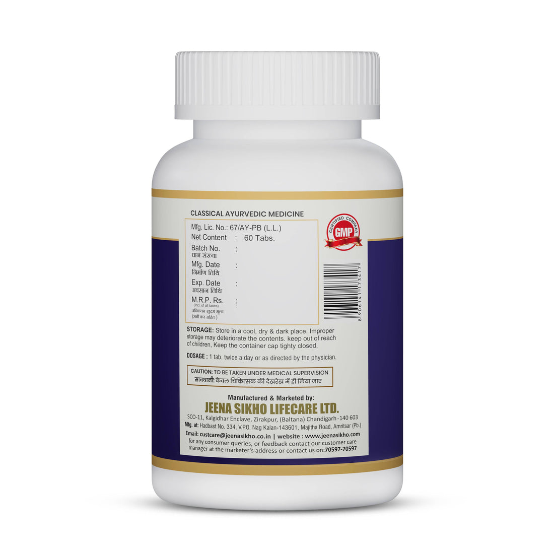 Kanchnar Guggulu | 60 Tablets