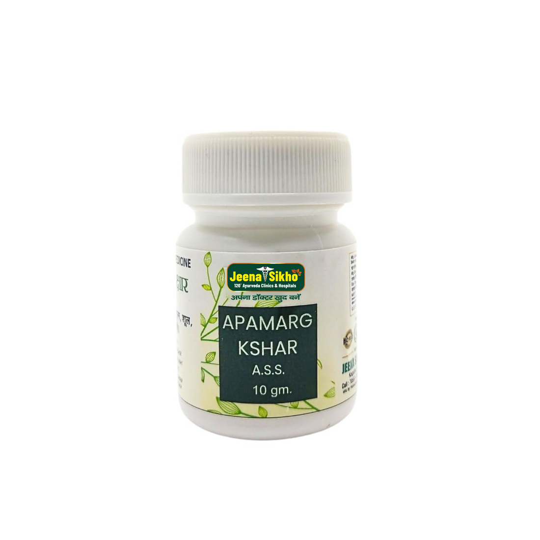 Apamarg Kshar | Natural Support for Breathing & Respiratory Wellness, 10gm