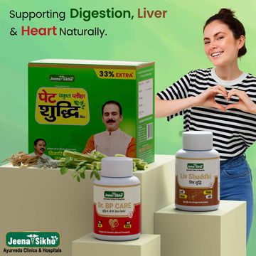 पेट Yakrit Pleeha Shuddhi kit | पेट Yakrit Pleeha, Liv Shuddhi & BP Care