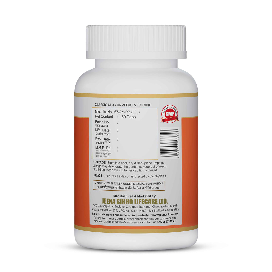 Chandraprabha Vati | 60 Tablets