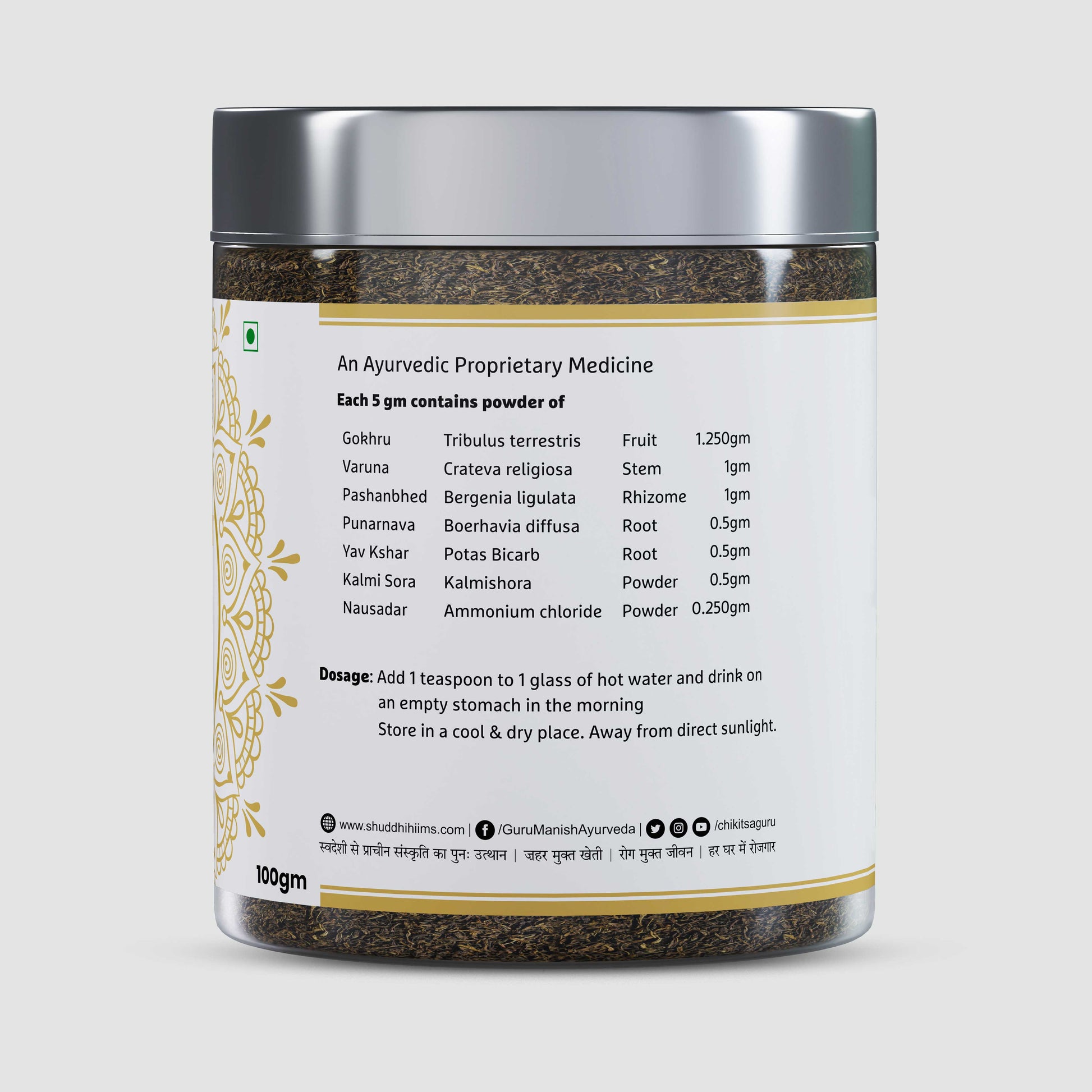 Ashmari Shuddhi Kwath | 100 gm - Jeenasikho Shop