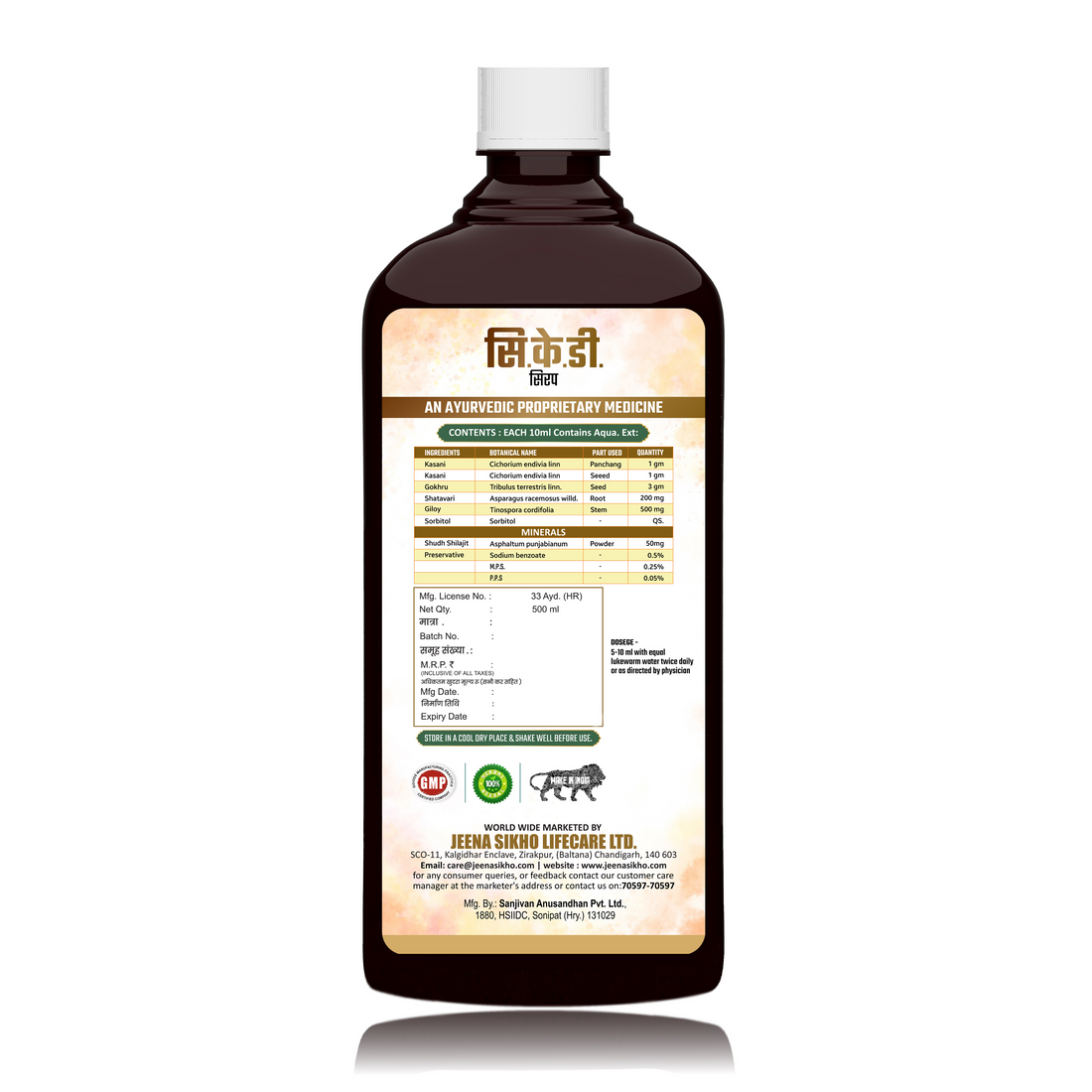 CKD Syrup | Kidney Care Syrup, 500ml